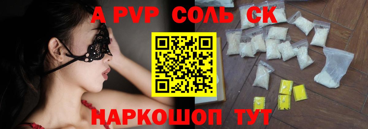 А ПВП СК  APVP СК КРИС  Вход с VPN  A-PVP мука  Кандалакша 
