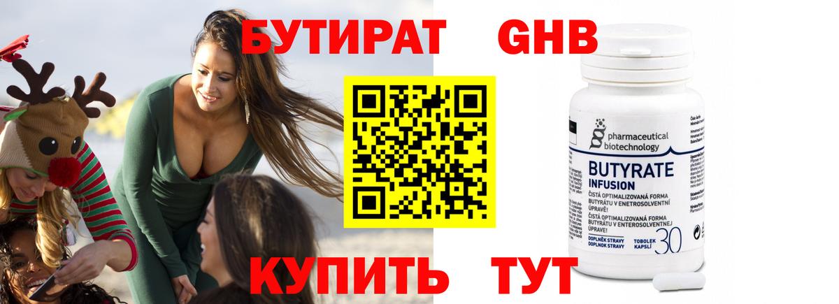 Бутират буратино  Вход с VPN  Кандалакша 