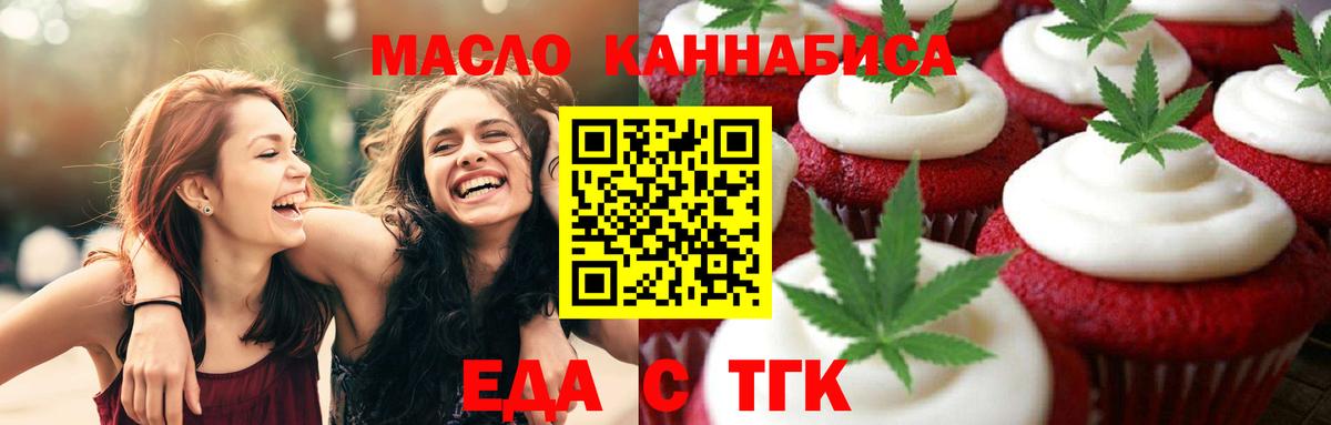 Кандалакша  Cannafood марихуана  Вход с VPN 