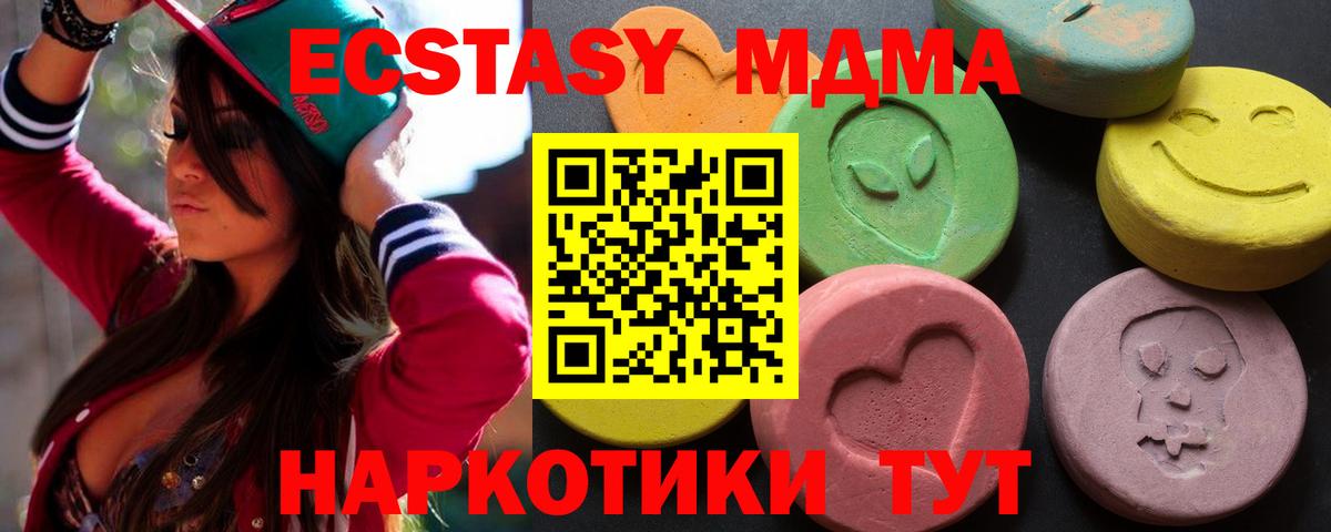 Ecstasy таблы  Экстази Philipp Plein  Кандалакша  Вход с VPN 