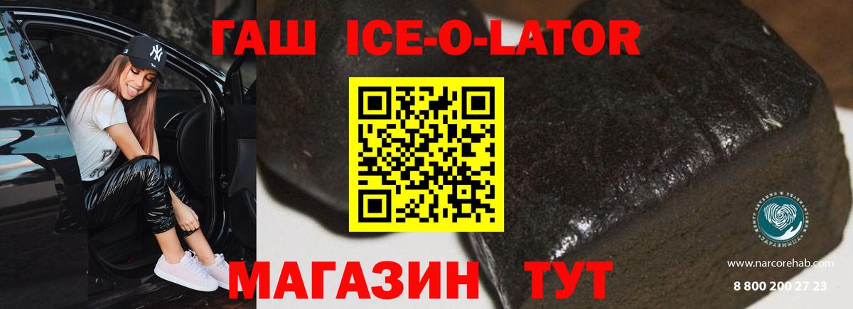 ГАШ Изолятор  Вход с VPN  ГАШ Premium  Кандалакша 