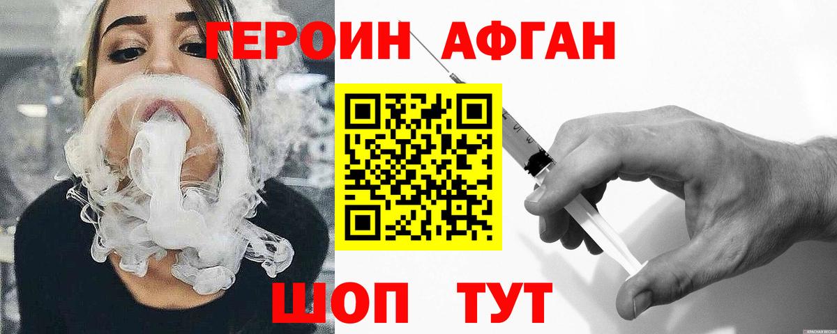 ГЕРОИН  Вход с VPN  Кандалакша  ГЕРОИН VHQ 