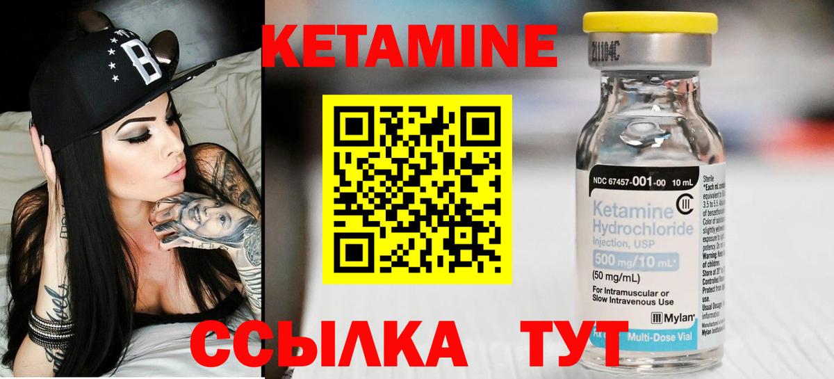 Кетамин VHQ Кандалакша