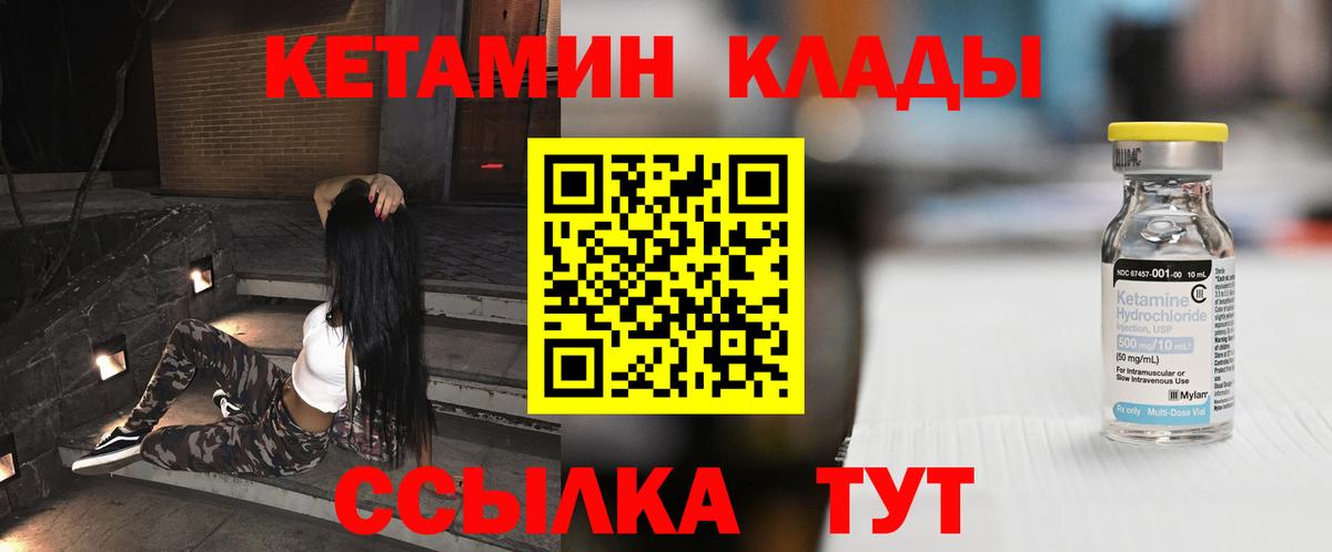 КЕТАМИН ketamine  hydra   Кетамин VHQ  Кандалакша  Вход с VPN 