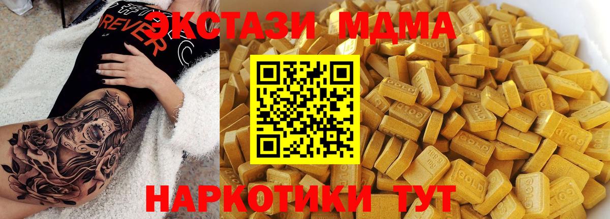 МДМА  Вход с VPN  MDMA кристаллы  Кандалакша  МДМА crystal 