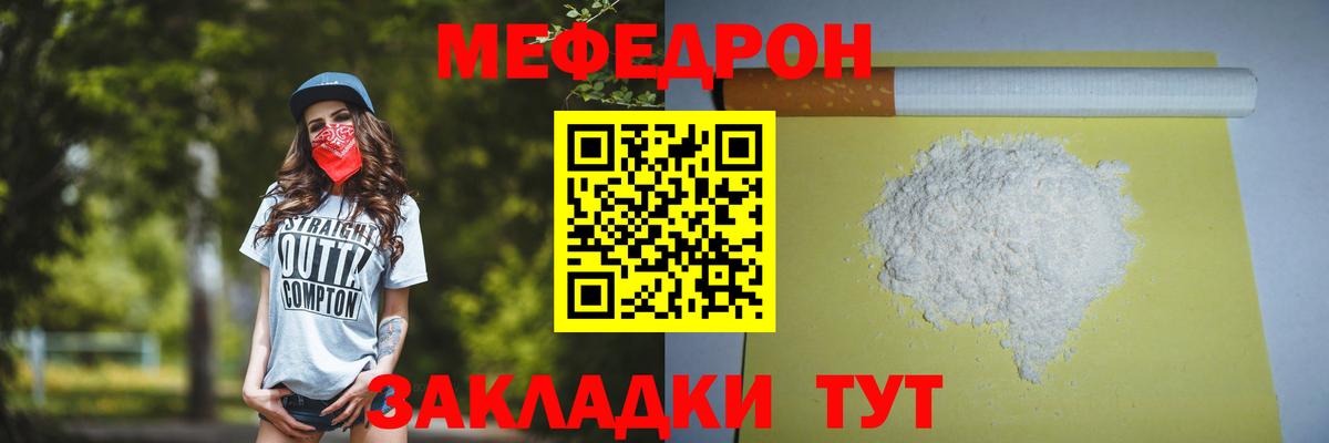 Мефедрон  Кандалакша