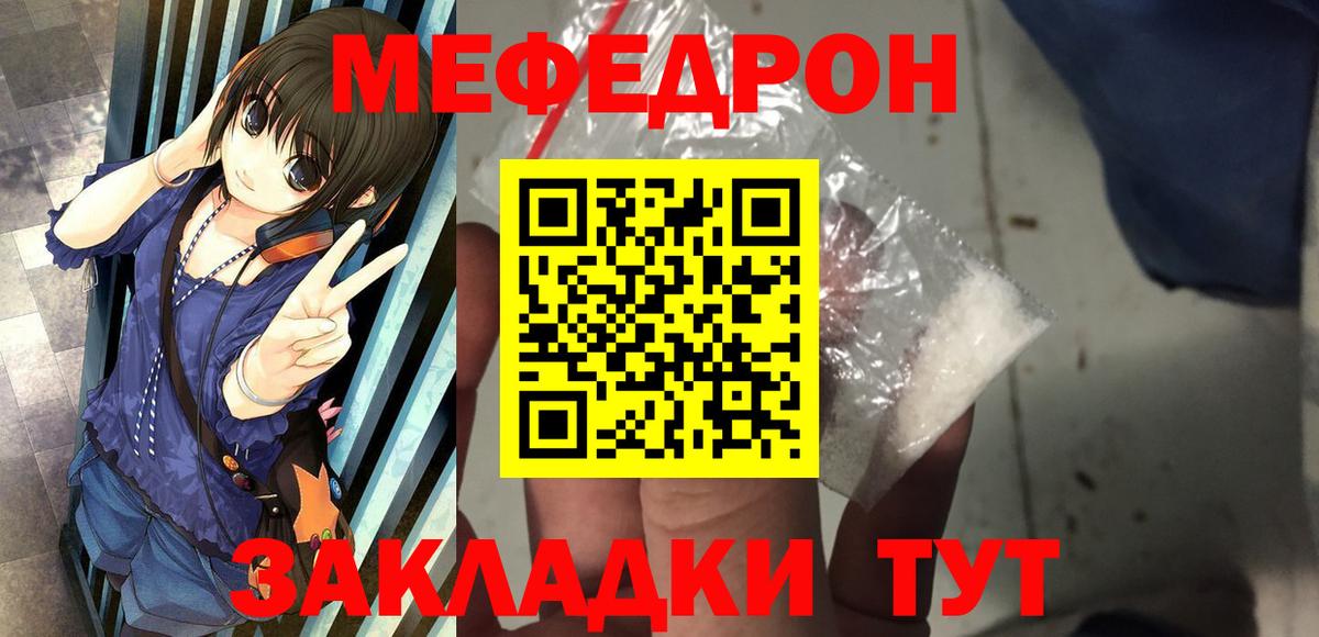 Мефедрон мяу мяу  Вход с VPN  Меф мяу мяу  Меф  Кандалакша 