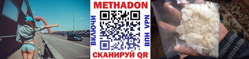 Метадон кристалл kraken сайт Кандалакша даркнет сайт
