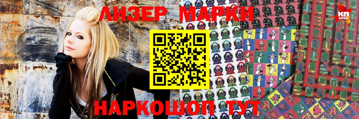 Марки N-bome 1500мкг Кандалакша